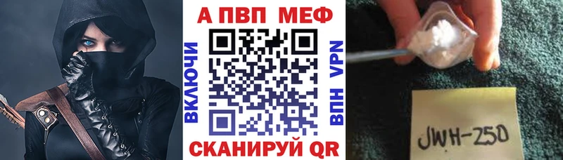 что такое наркотик  Барыш  А ПВП Crystall 
