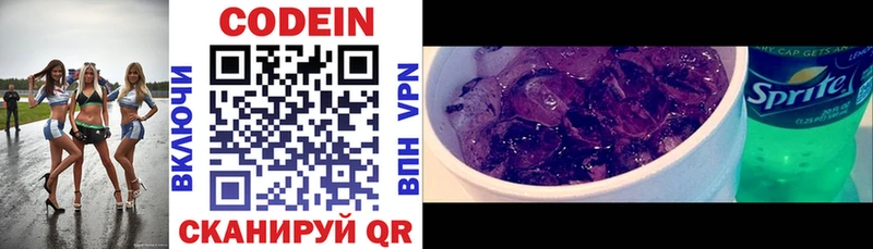 купить наркоту  Барыш  Codein напиток Lean (лин) 