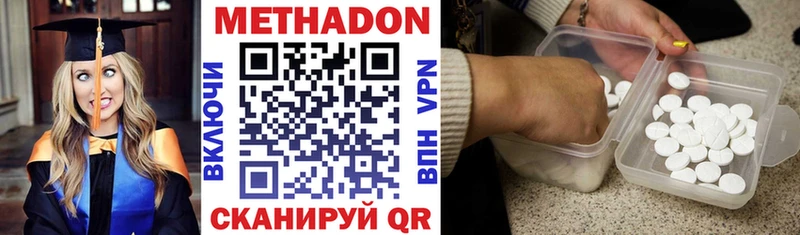 купить наркотик  shop как зайти  blacksprut ТОР  МЕТАДОН VHQ  Барыш 
